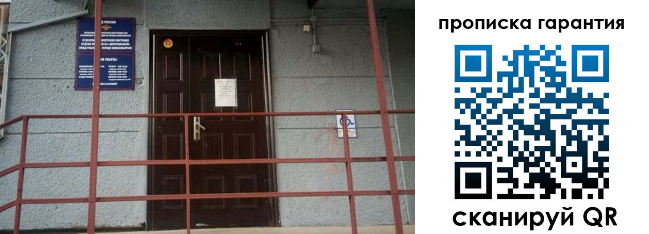 прописка для работы в Электрогорске