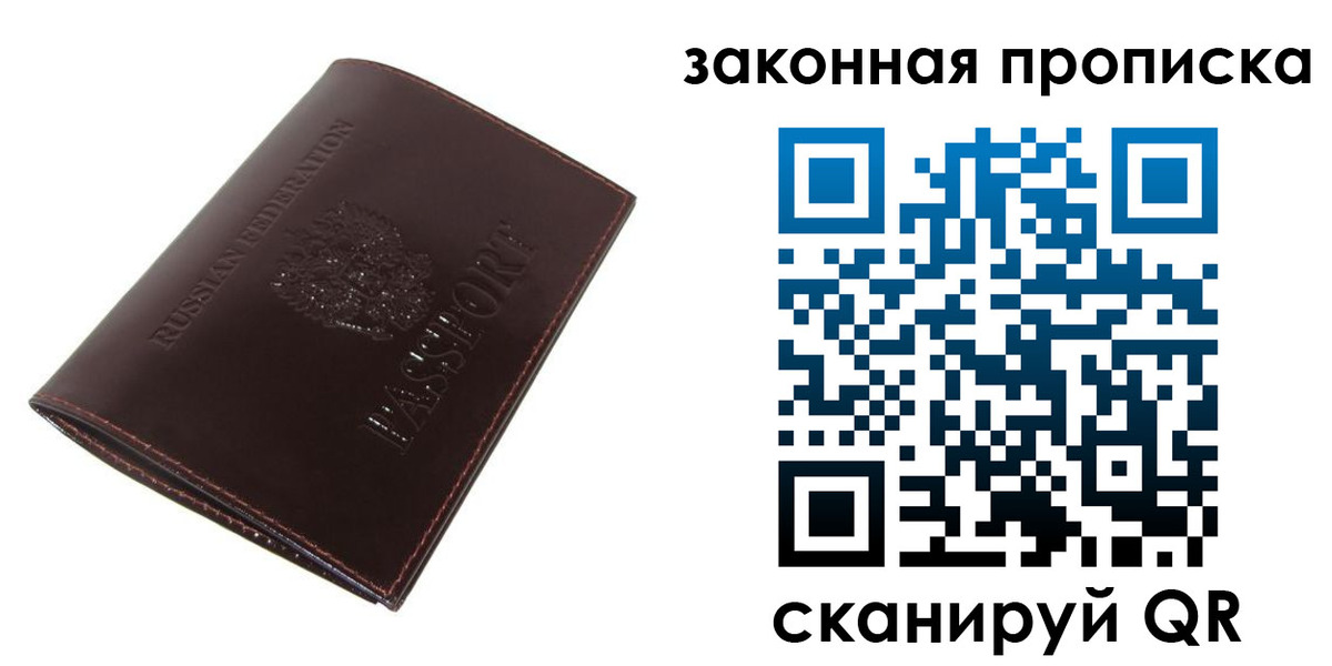 временная регистрация для школы в Электрогорске