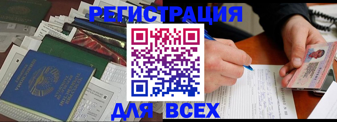прописка поиск в Электрогорске
