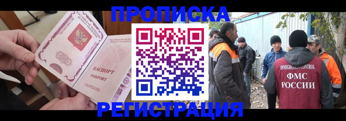где прописаться в Электрогорске